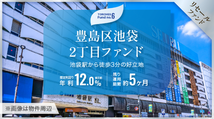 【保存版】利回り10%超え!? TORCHES(トーチーズ)で賢く増やす!1万円から始める投資術徹底解説✨